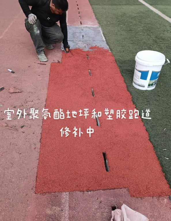 道孚球场地面翻新维修，核心是先诊断破损